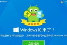 从WinXP到Win10（如何将过时的WinXP操作系统顺利升级至最新的Win10系统）