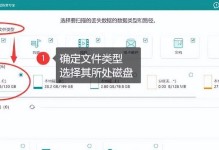 误删C盘文件恢复方法大全（如何快速找回误删的重要文件，防止数据永久丢失）