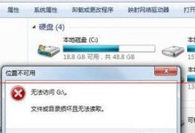 教你一招修复读不出来的U盘数据的小窍门（快速解决U盘无法读取数据的问题，让你的文件重新现身！）