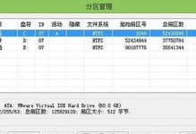 使用Bootice引导教程，轻松管理引导设置（从零开始，快速掌握Bootice引导工具的使用技巧）