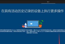 如何在HP笔记本上安装Windows10系统（逐步指南和提示，确保成功安装）