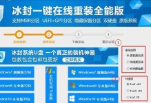 轻松上手！傻瓜系统安装教程（一步一步教你如何安装傻瓜系统，让你从零开始快速上手）