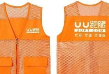 uu跑腿（一键下单，快速送达，让生活更轻松）
