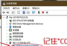 电脑线刷机教程（详解电脑线刷机方法，让你的手机恢复出厂设置）