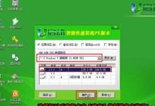 使用W10U盘启动装系统教程（简单易懂的Windows10系统安装指南）