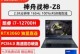 神舟Z8SP7S2散热性能一流，让你畅享极致游戏体验（解析神舟Z8SP7S2散热系统的优势及关键技术）