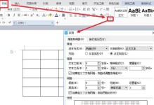 如何利用Excel固定行距来撰写文章（简单操作让排版更美观）