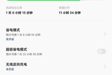 手机续航差问题的解决方法（提升续航能力，让手机更持久）
