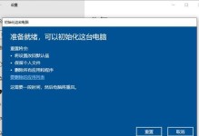 恢复出厂设置（探讨恢复出厂设置对设备性能的影响）