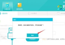 系统U盘装机教程图解（详细讲解U盘装机方法及步骤）