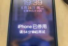 如何停止iPhone自动更新系统（简单设置让你轻松控制系统更新）