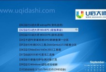 使用U盘制作PE系统教程（简单易懂的教程，助你快速制作PE系统）