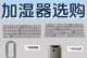 戴森加湿器的使用体验及优缺点分析（领先科技打造舒适空气，戴森加湿器革新你的生活）