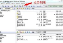用启动盘gho安装系统教程（详细步骤让你轻松安装系统）