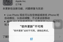 苹果手机6s升级系统（升级系统的操作指南，教你轻松体验最新功能）
