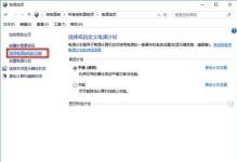 Win10系统自动关机设置详解（探索Win10系统自动关机设置步骤及注意事项）