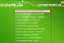 电脑U盘安装系统教程（轻松学会使用U盘安装操作系统）