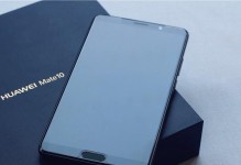 华为Mate10（性能强大、拍照出众、超长续航，华为Mate10带你体验全新智能生活）