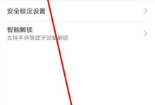 如何解除手机图案密码忘记的困扰（忘记手机图案密码，快速找回密码的方法和技巧）