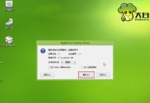 微星主板大白菜装系统教程（让你轻松上手微星主板大白菜的系统安装方法）