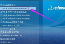 以土豆PE装系统教程（利用土豆PE轻松安装系统，轻松解决电脑问题）
