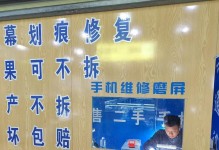 屏幕刮花的危害及防护措施（保护屏幕，延长使用寿命）