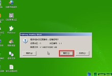 XP电脑如何使用PE系统安装系统（详细步骤教程及常见问题解答）