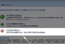 使用U盘安装Win7系统的教程（详细步骤图文教程，简单操作轻松搞定）