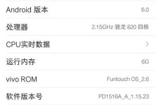 VivoXplay5（VivoXplay5的性能、画质与音效为游戏带来全新体验）