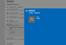 如何设置电脑自动锁屏密码（学习如何保护电脑隐私，设置自动锁屏密码）