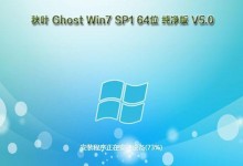 荣耀Win10教程（让你的荣耀Win10系统更快、更智能！）