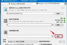 利用U盘安装PE系统的详细教程（一步步教你如何使用U盘安装PE系统）