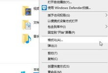 U盘多系统盘制作教程（一次性满足多系统需求，快速制作U盘多系统盘）