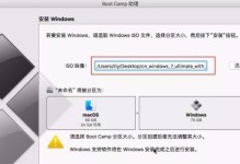 苹果系统win10重新安装系统教程（一步步教你如何在苹果系统上重新安装win10系统）