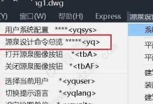 CAD炸开快捷键（掌握CAD炸开快捷键，提升工作效率）