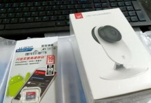 小蚁升级版（一款性的智能设备，改变您的生活方式）