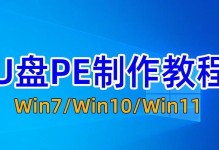 毛U盘一键装系统教程（简单易学的一键装系统方法，快速解决电脑安装问题）