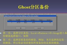 硬盘更换与系统安装教程（一步步教你如何更换硬盘并重新安装操作系统）