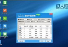 使用白菜u盘安装系统教程（轻松掌握白菜u盘安装系统的步骤与技巧）