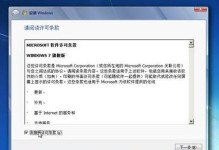 使用联想虚拟机安装教程Win7（一步步教你在联想虚拟机上安装Windows7系统）