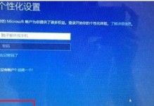 手机安装u盘系统教程（实现手机一体化安装系统的详细步骤）