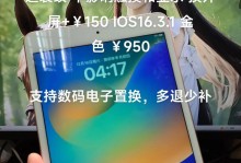 苹果iPad10.5（探索iPad10.5的创新之处及其在生活中的应用）