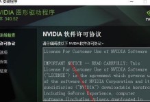 Win7笔记本装系统教程（一步步教你如何在Win7笔记本上完成系统安装）