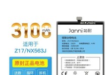 努比亚Z17游戏体验全面解析（努比亚Z17在游戏中的性能表现与使用体验）