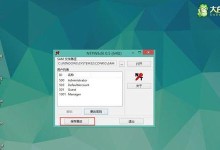 U大师教你如何装原版Win7系统（简单易懂的Win7系统安装教程，轻松搞定电脑系统安装）