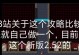 Trustlook的安全性能及评价（Trustlook是如何保障用户的信息安全和隐私的）