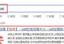 推荐免费好用的压缩软件，解放您的存储空间（快速、高效、易用，压缩软件的首选工具）