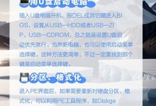 使用大白菜U盘装原版系统教程（一步步教你使用大白菜U盘安装原版操作系统）
