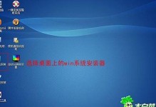 以大白菜还原Win7系统教程（使用大白菜工具轻松恢复Win7系统，让你的电脑重获新生）