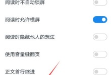 三星C9滚动截屏功能解析（探索三星C9的滚动截屏功能，轻松捕捉全屏内容）